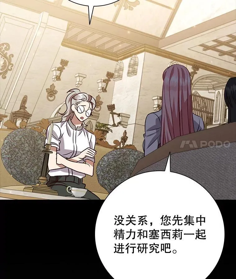 113.寻找投资方 第106页
