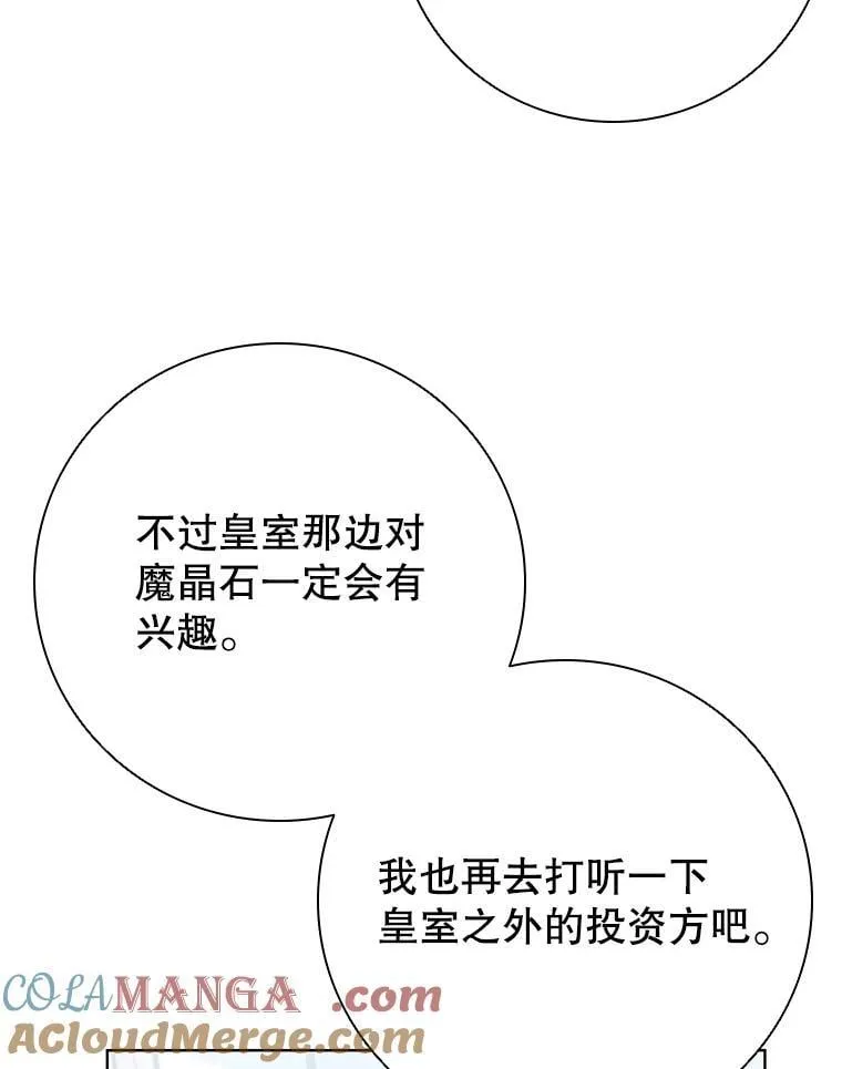 113.寻找投资方 第109页
