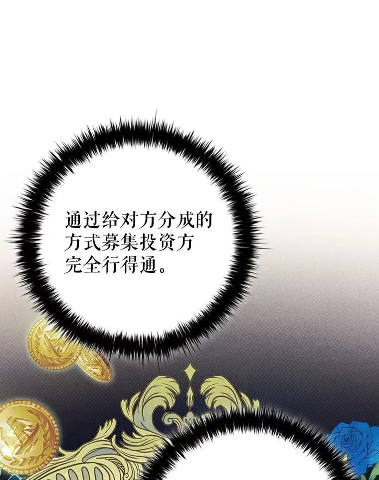113.寻找投资方 第115页