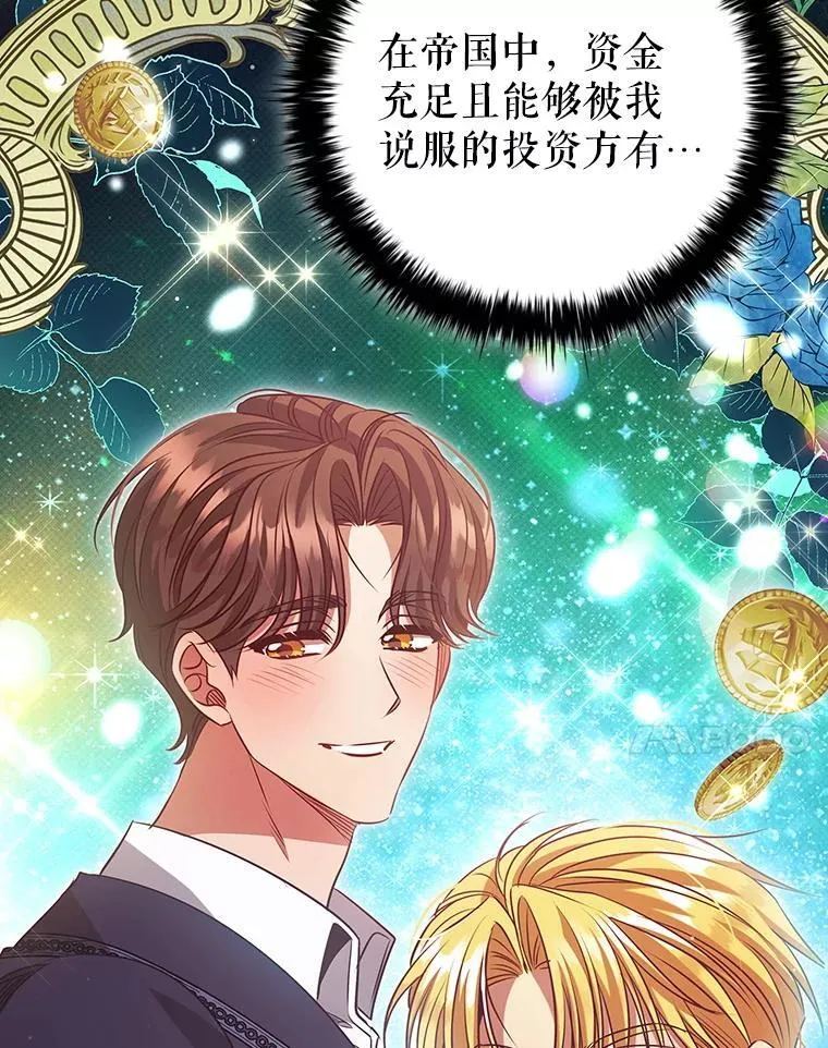 113.寻找投资方 第116页