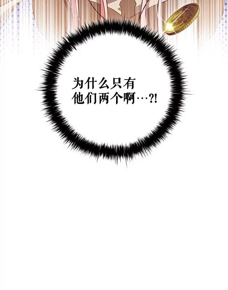 113.寻找投资方 第119页