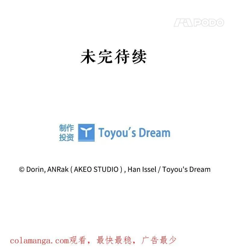 113.寻找投资方 第120页