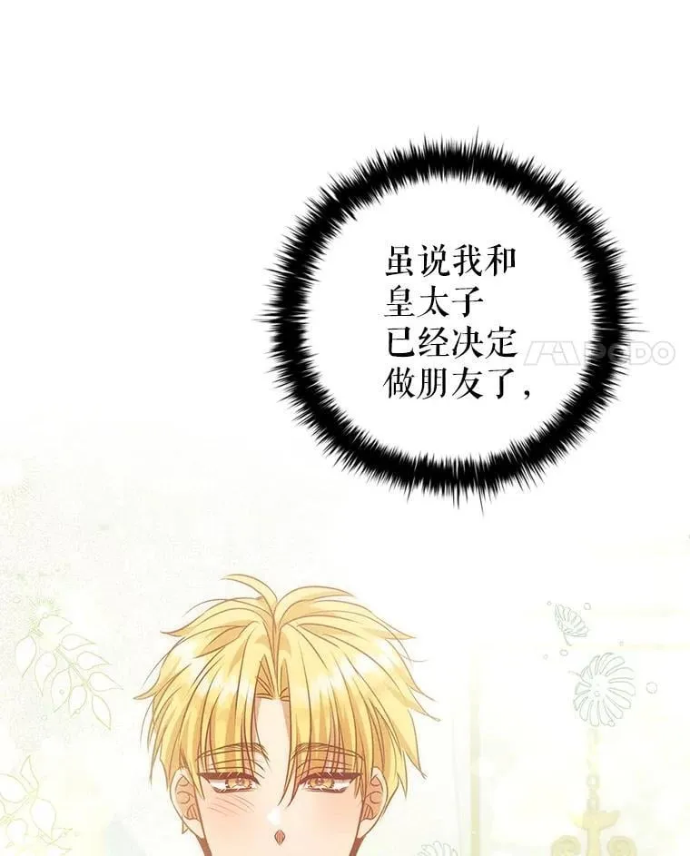 114.赫特教 第4页