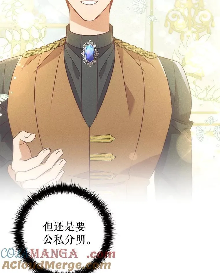 114.赫特教 第5页