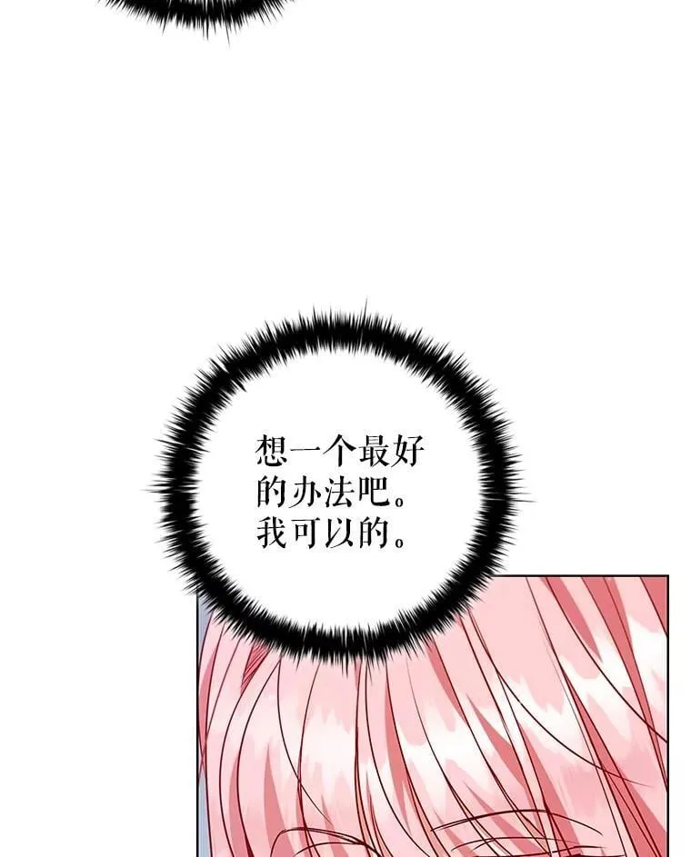 114.赫特教 第6页