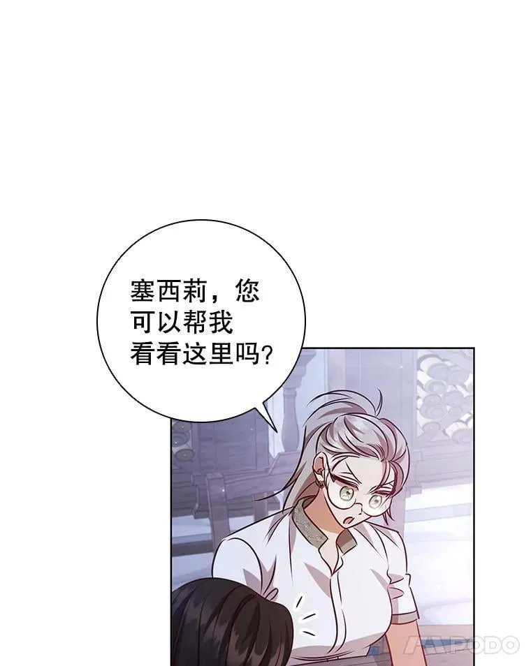114.赫特教 第12页