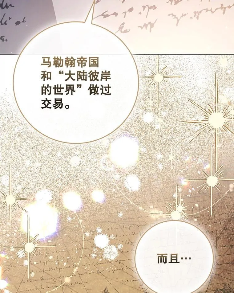 114.赫特教 第14页