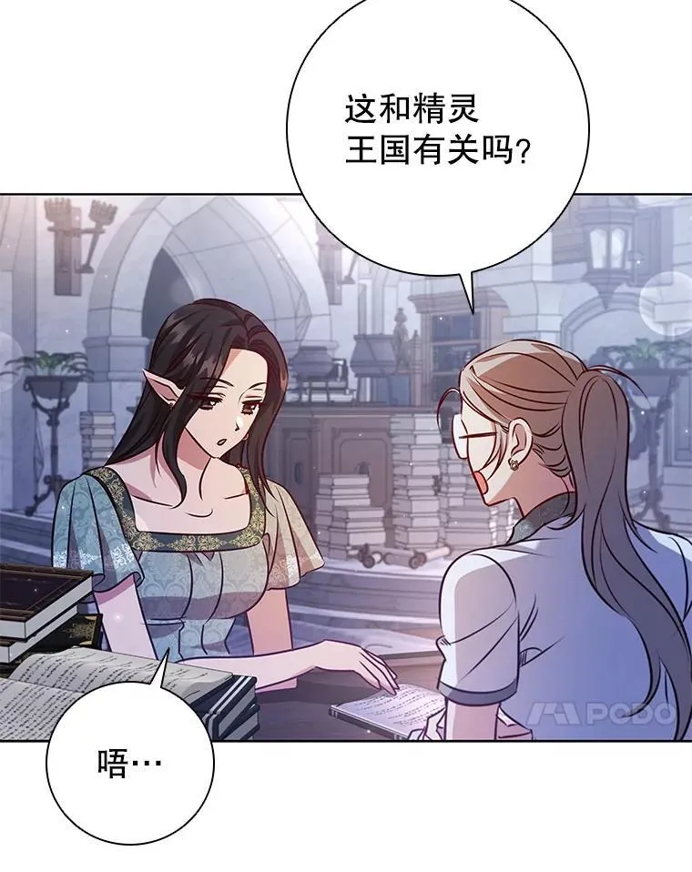 114.赫特教 第18页