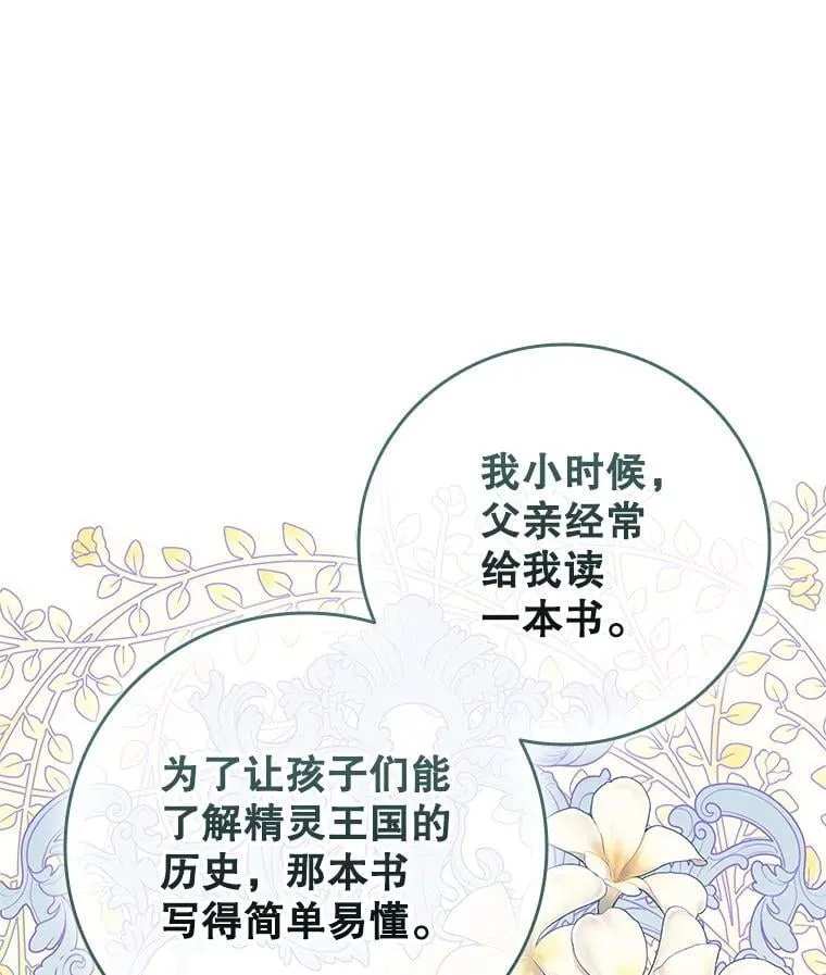 114.赫特教 第19页