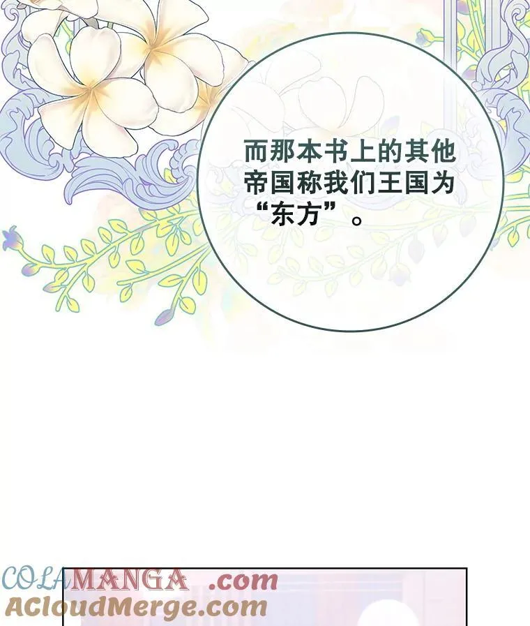 114.赫特教 第21页