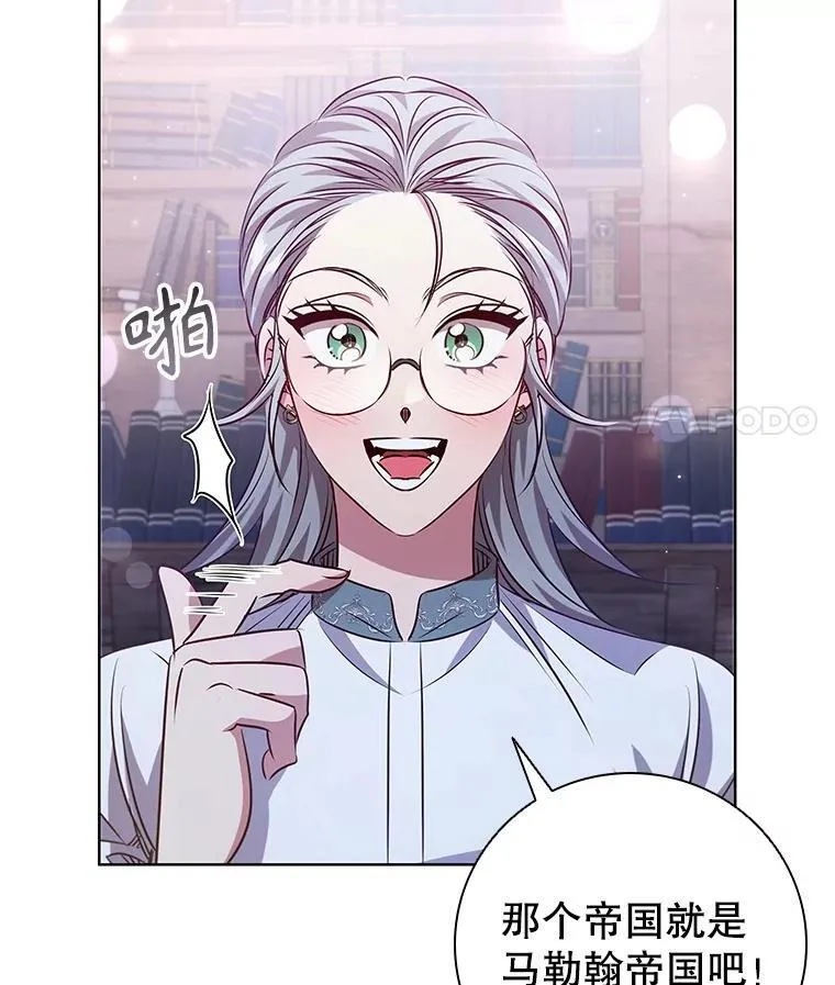 114.赫特教 第22页