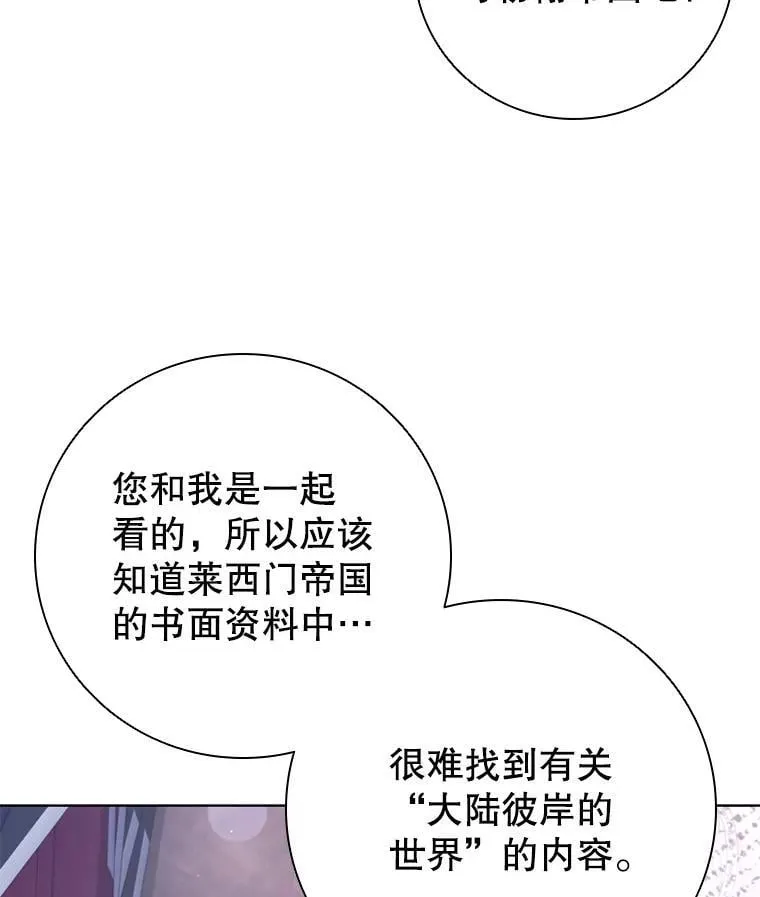 114.赫特教 第23页