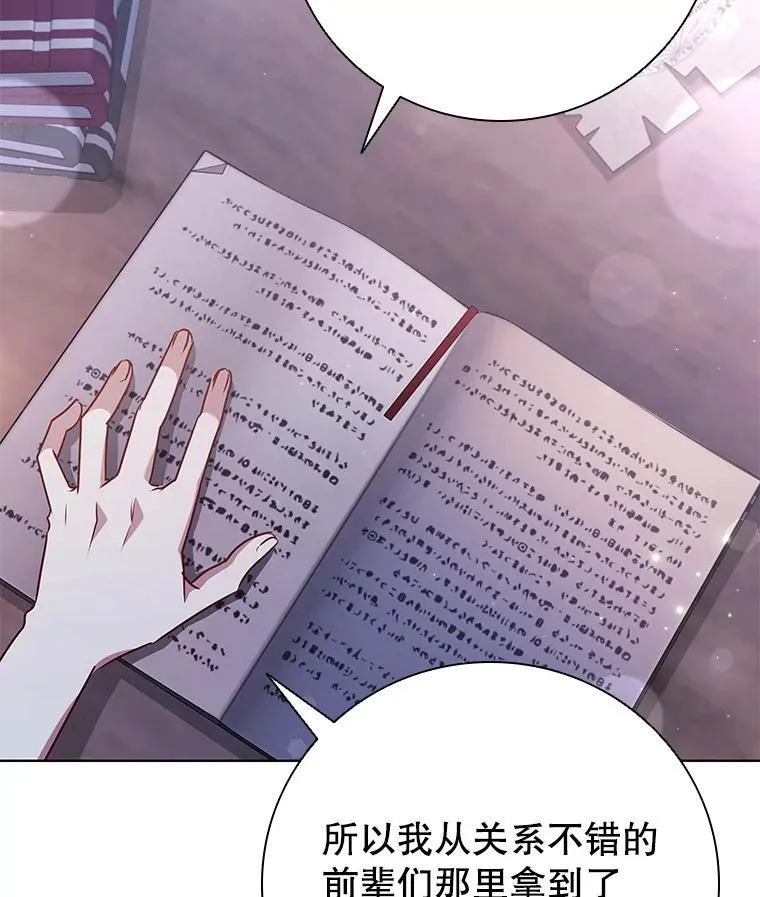 114.赫特教 第24页