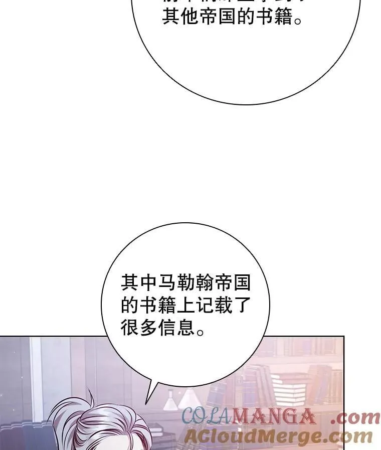 114.赫特教 第25页
