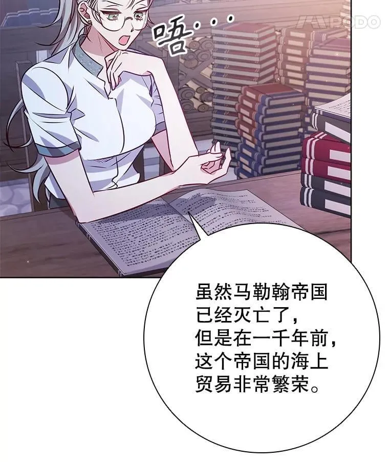 114.赫特教 第26页