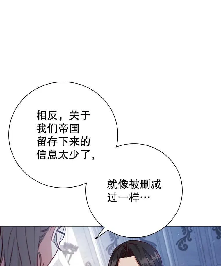 114.赫特教 第27页