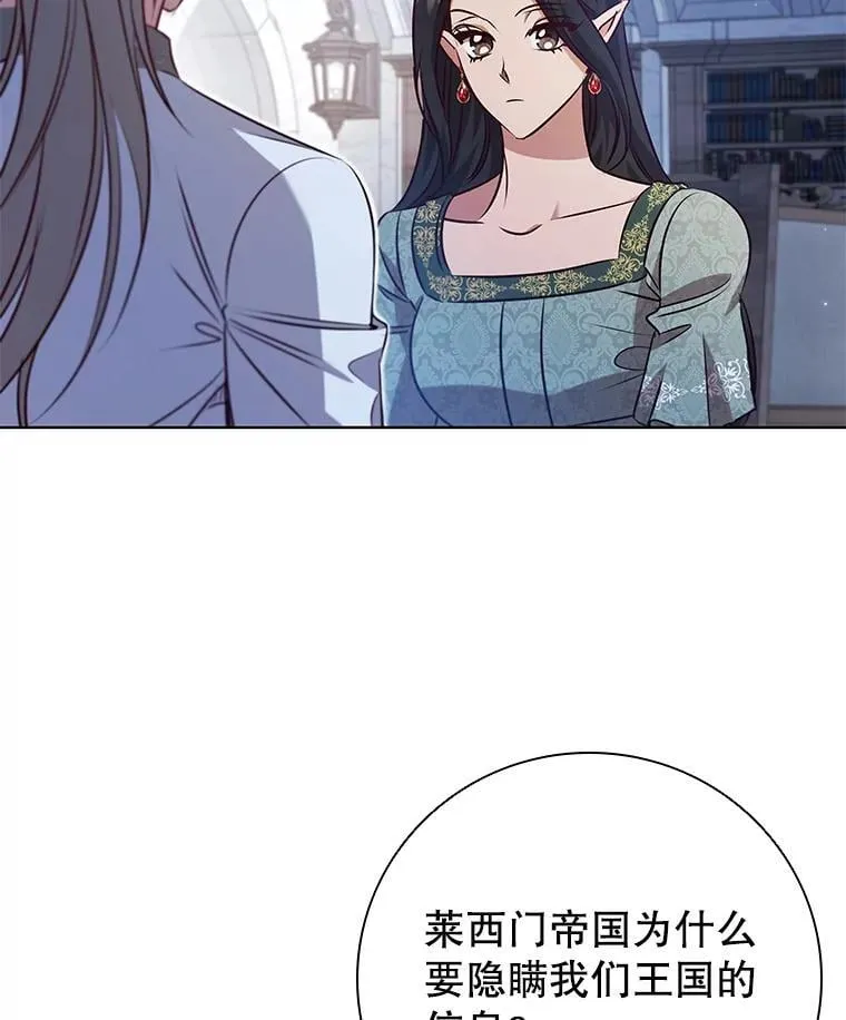 114.赫特教 第28页