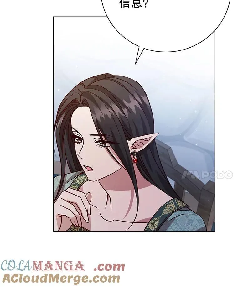 114.赫特教 第29页