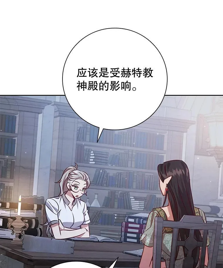 114.赫特教 第30页