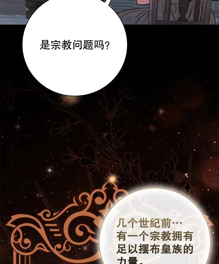 114.赫特教 第31页