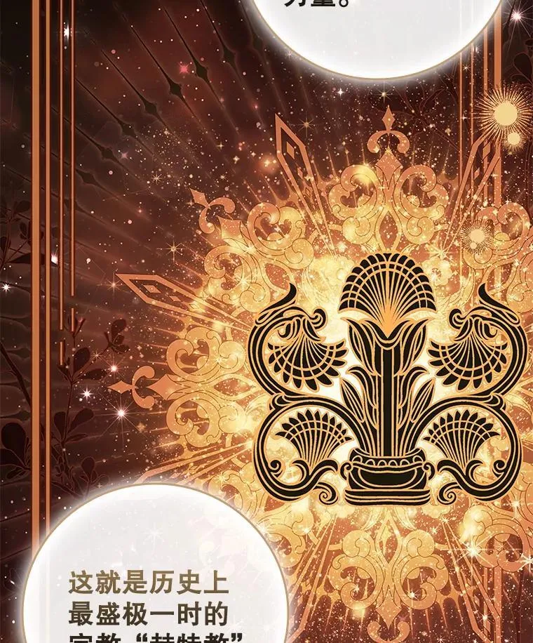 114.赫特教 第32页