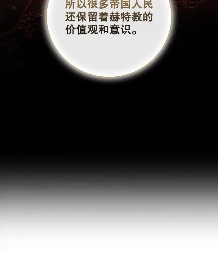 114.赫特教 第34页