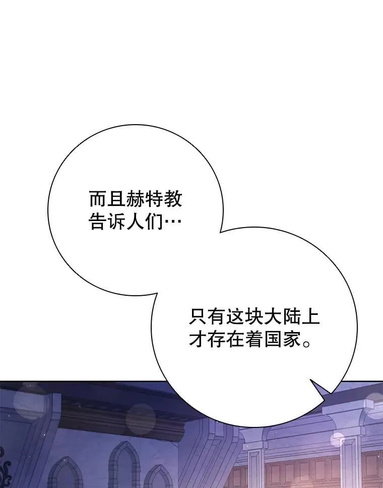 114.赫特教 第35页