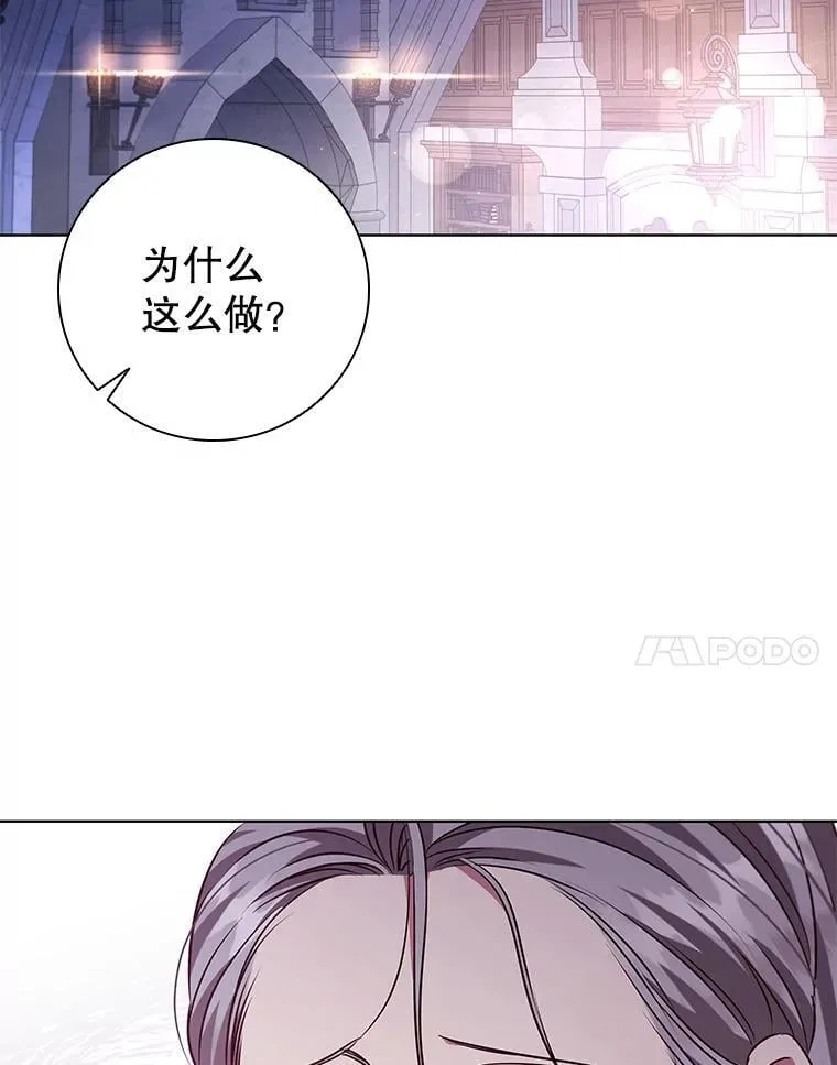 114.赫特教 第36页