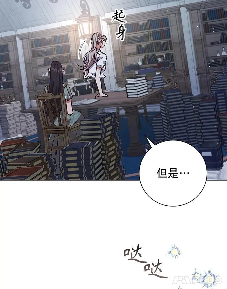 114.赫特教 第40页