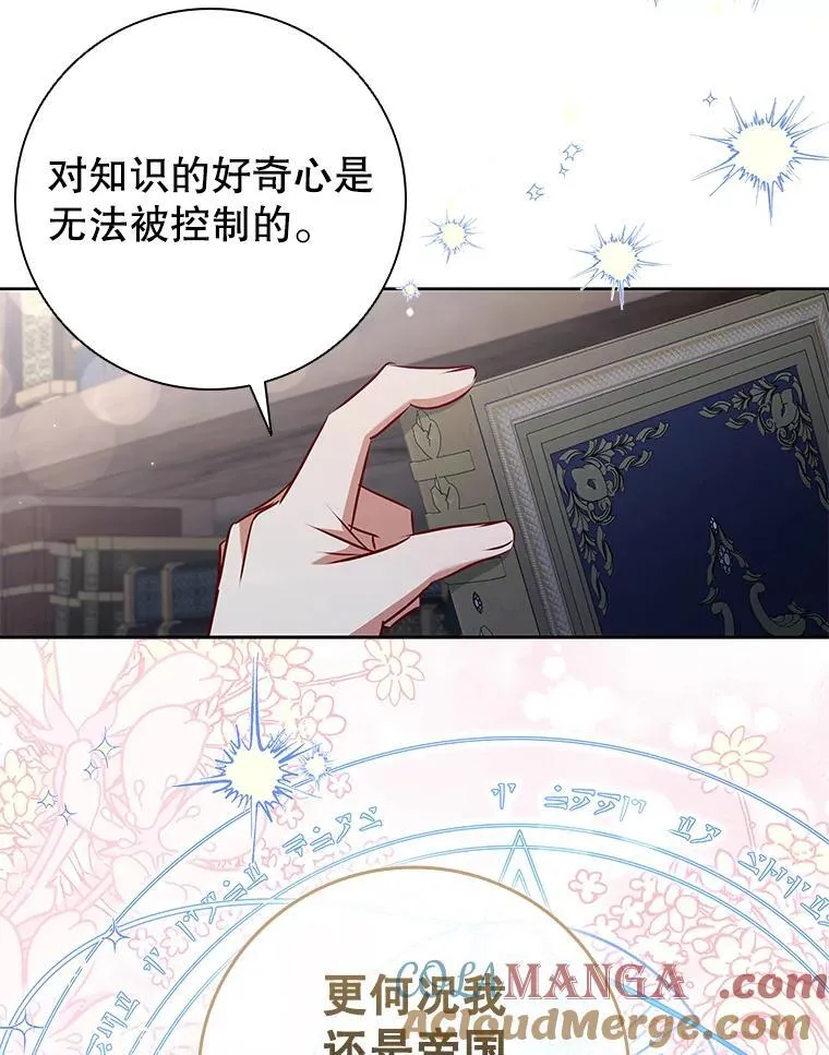 114.赫特教 第41页