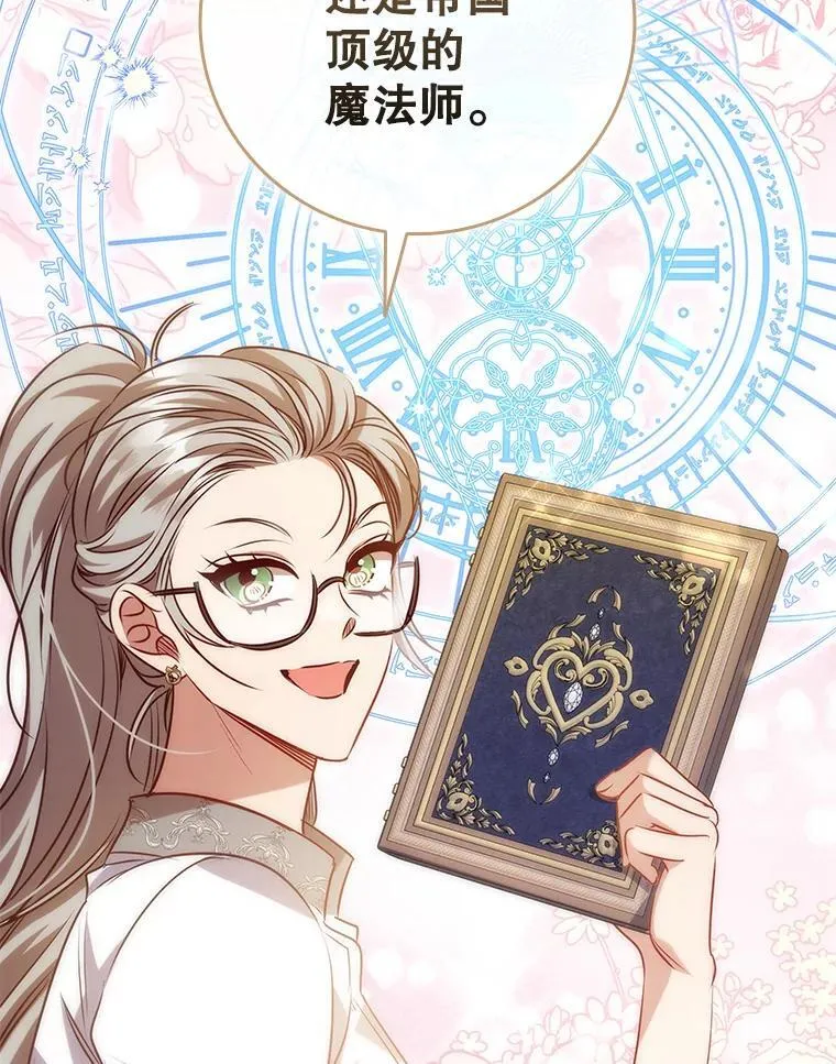 114.赫特教 第42页