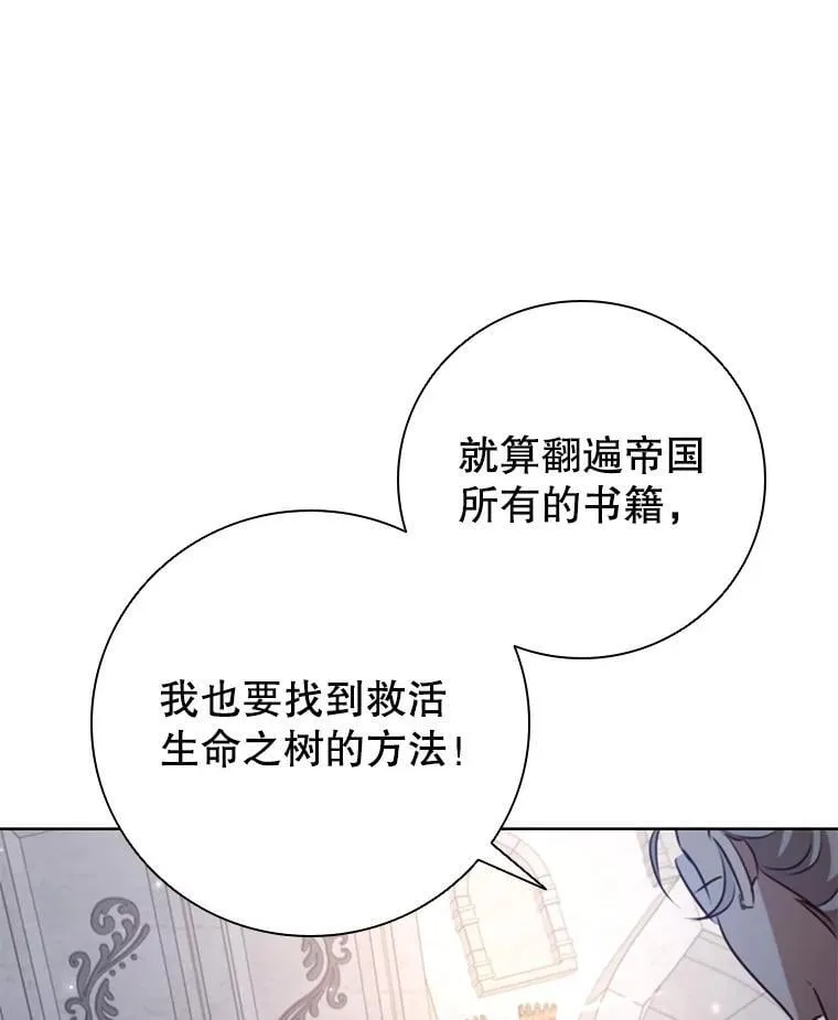 114.赫特教 第44页