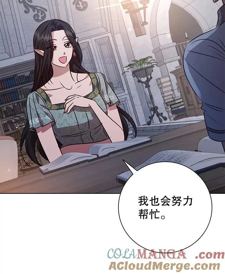 114.赫特教 第45页
