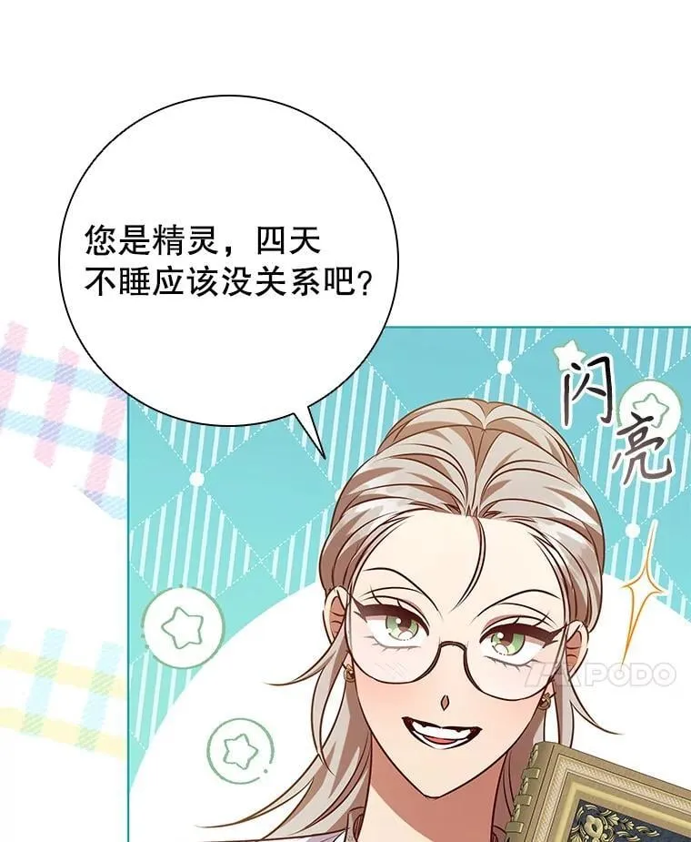 114.赫特教 第46页