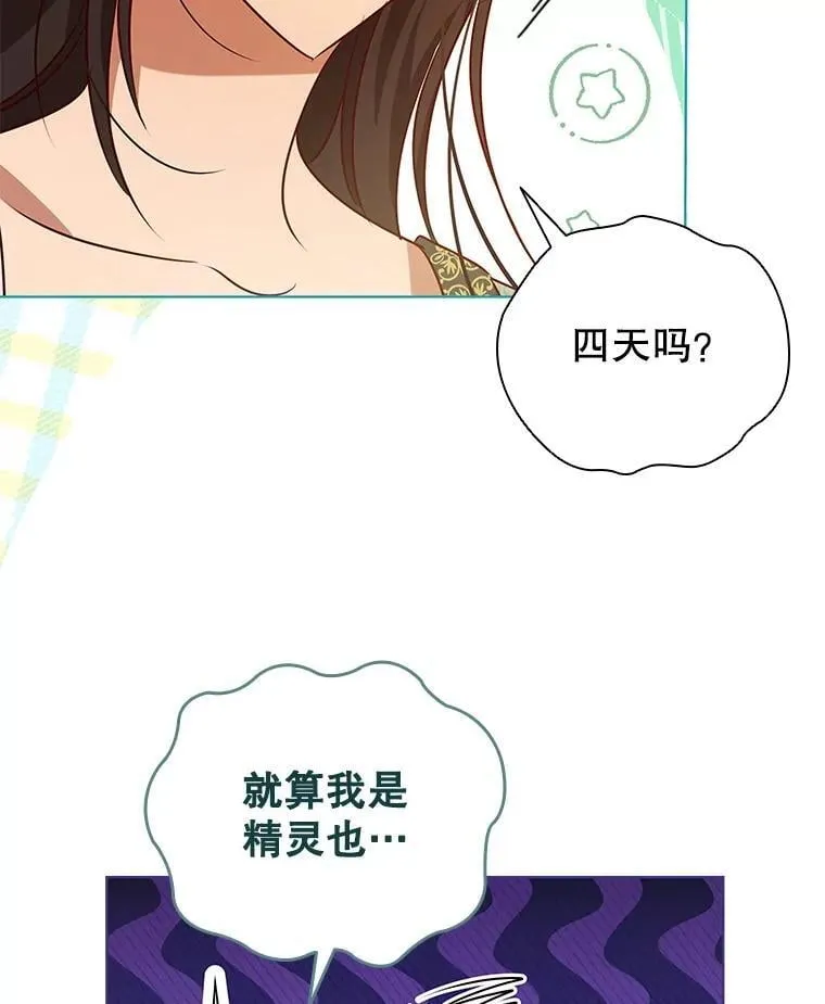 114.赫特教 第48页