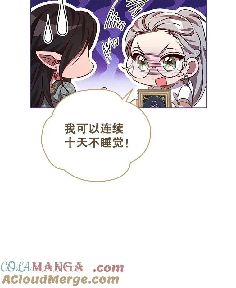 114.赫特教 第49页