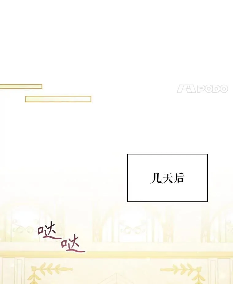 114.赫特教 第50页