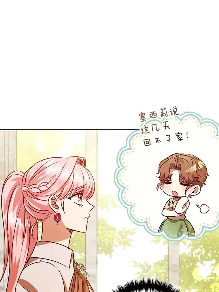 114.赫特教 第52页