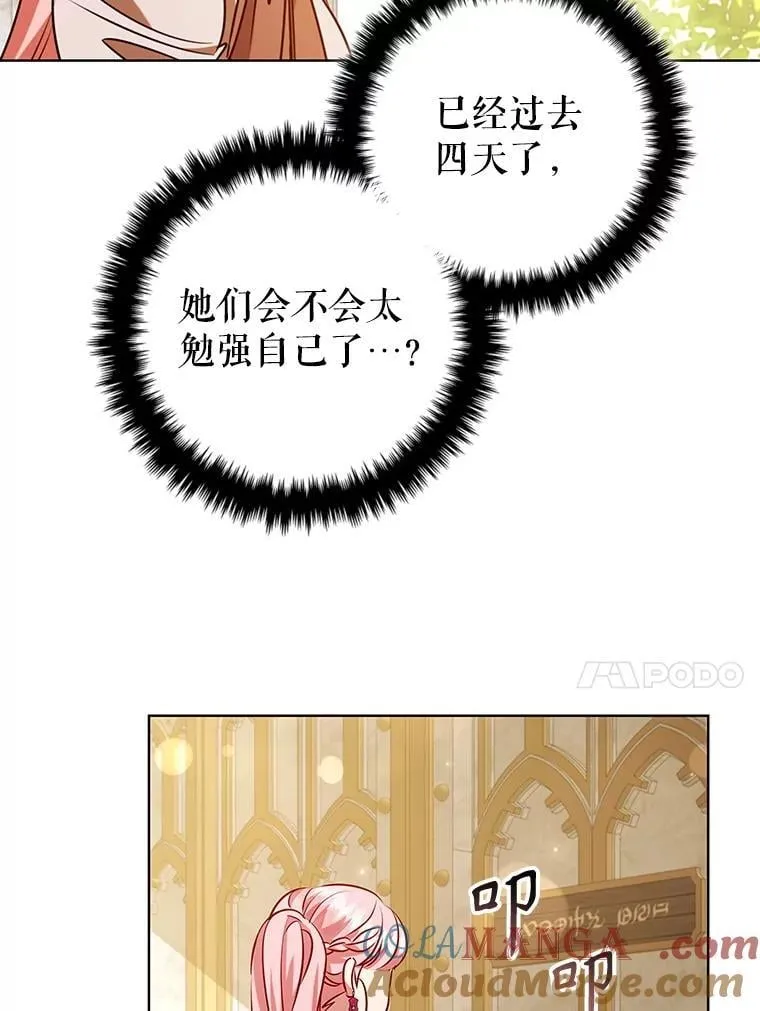 114.赫特教 第53页