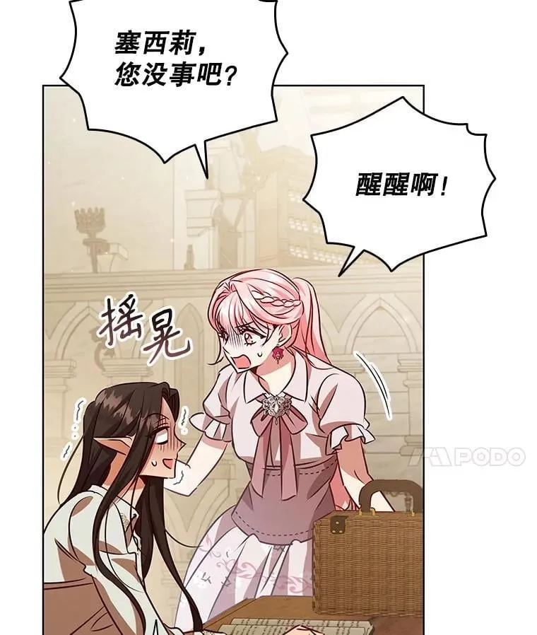114.赫特教 第63页