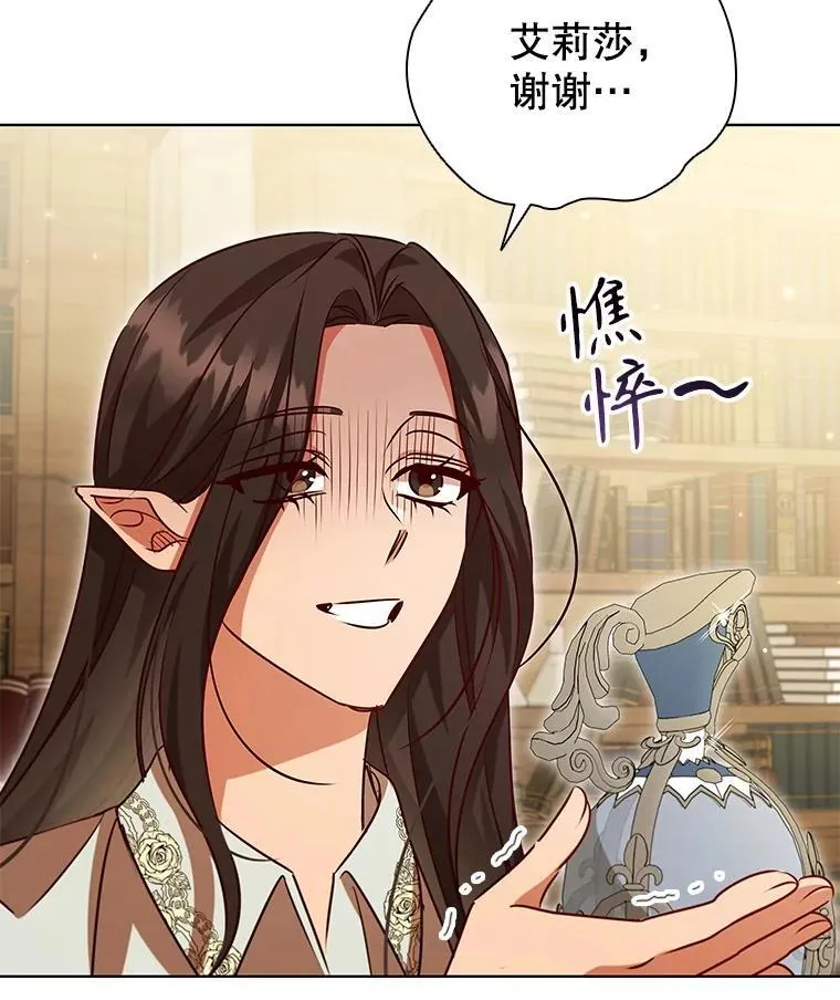 114.赫特教 第66页