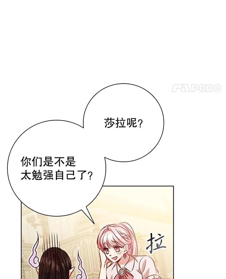 114.赫特教 第67页