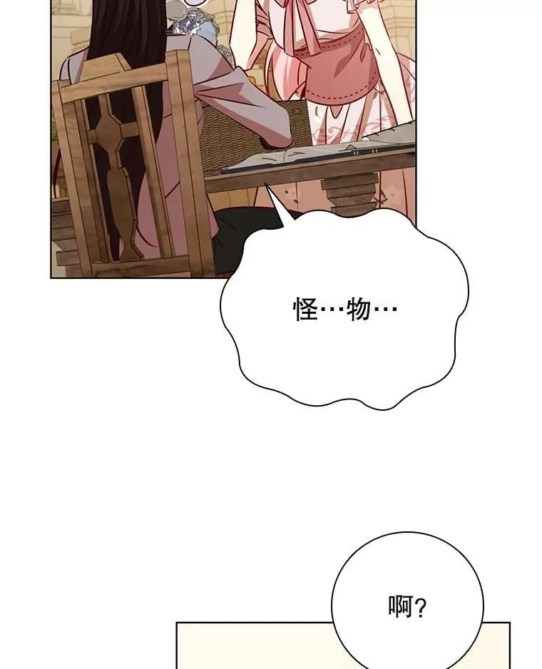 114.赫特教 第68页