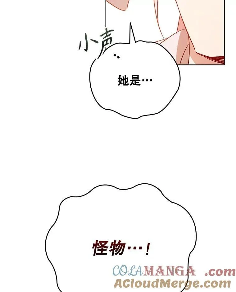 114.赫特教 第73页