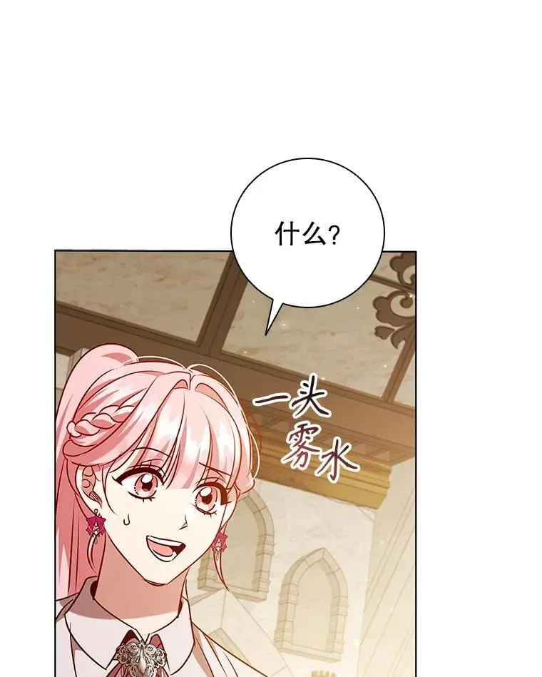 114.赫特教 第75页