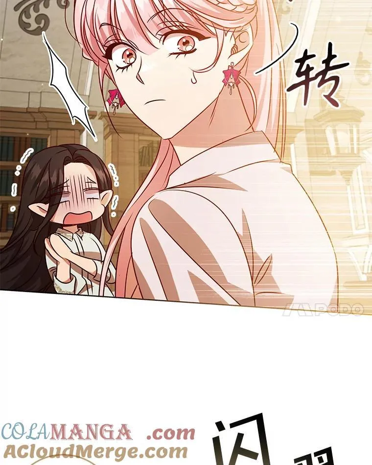 114.赫特教 第77页