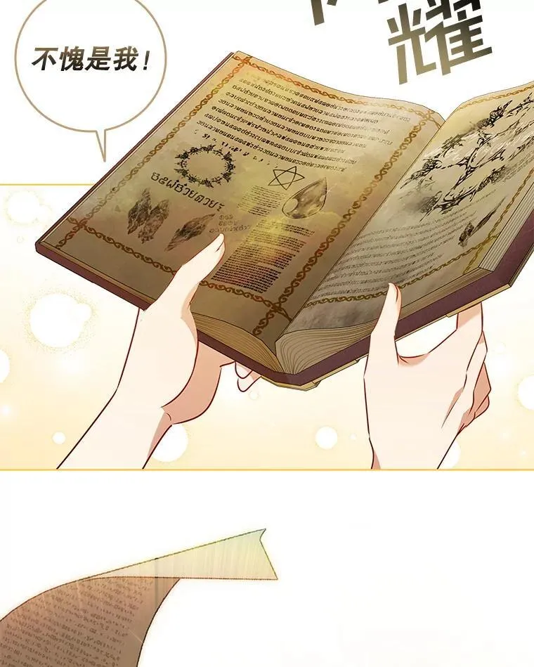 114.赫特教 第78页