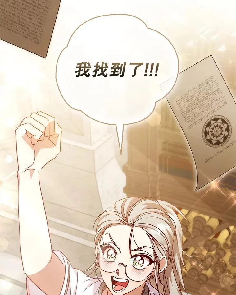 114.赫特教 第79页