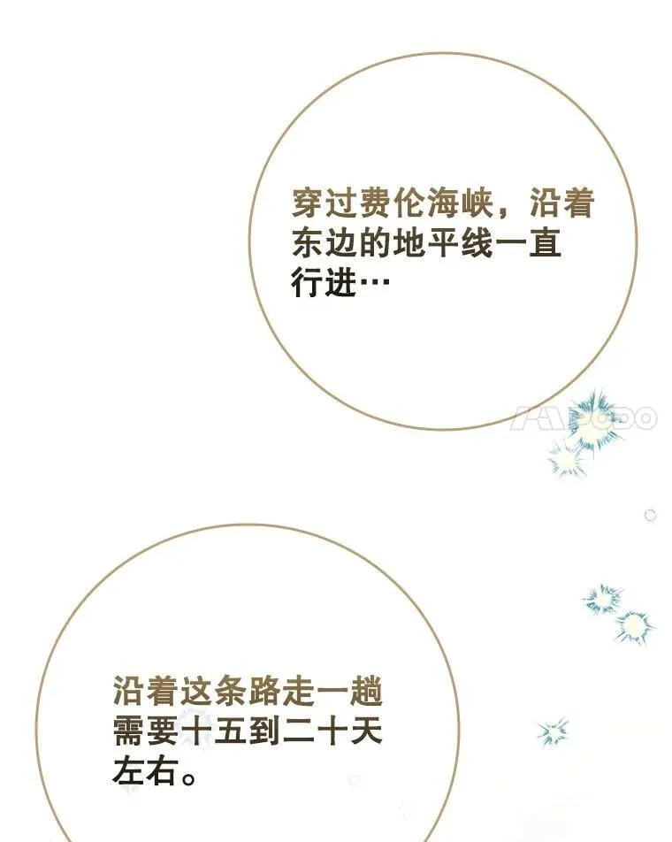 114.赫特教 第84页