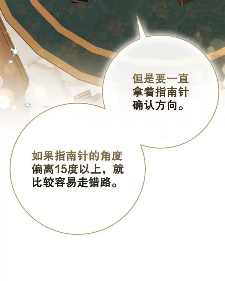 114.赫特教 第86页